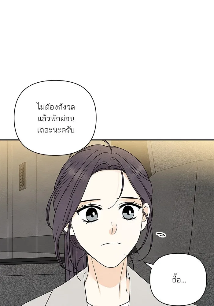 ปุลโซราได้เวลาดัง ตอนที่ 63 รูปที่ 46