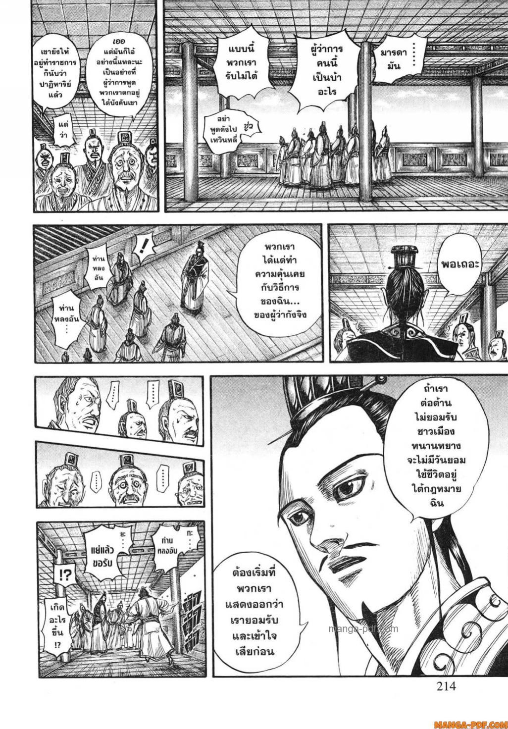 Manga-lc-com อ่านมังงะ อ่านการ์ตูน ออนไลน์ ฟรี Kingdom ตอนที่ 1 2 3 4 5 6 7 8 9 10 11 12 13 14 ฟรี ไม่มีโฆษณา Manga-lc - อ่าน มังงะ อ่าน การ์ตูน ออนไลน์ อ่านมังงะ ฟรี