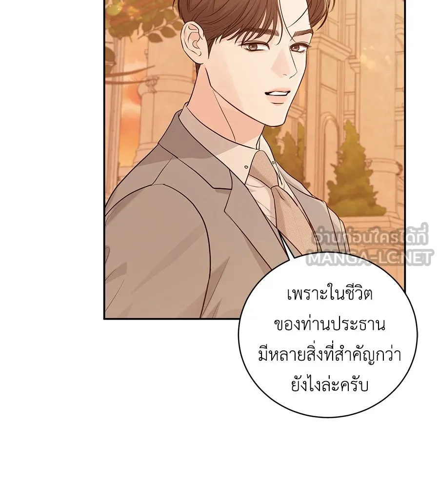 คิมหันต์นิรันดร ตอนที่ 16 รูปที่ 111