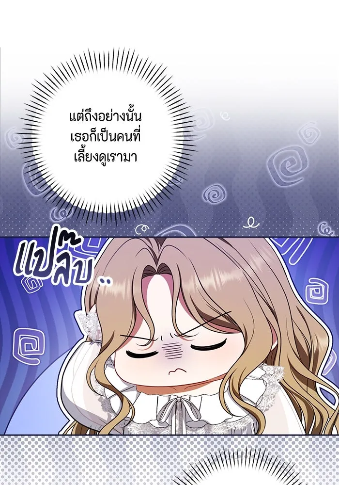 ละครชีวิตลิขิตรัก ตอนที่ 6 รูปที่ 13