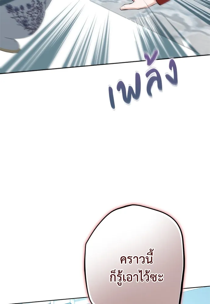 บุปผาลบคมดาบ ตอนที่ 59 รูปที่ 7