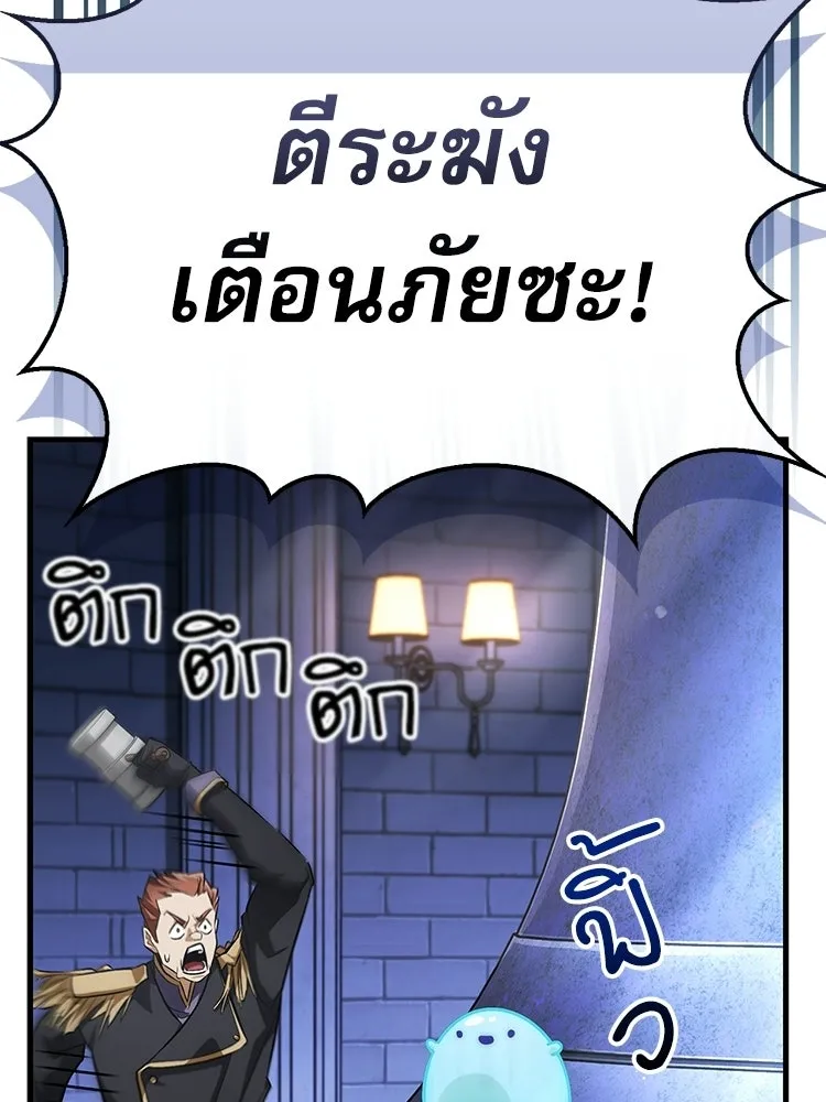 หยุดนะจอมมาร ฮีโร่ล้อมไว้หมดแล้ว ตอนที่ 30 พี่หญิงนี่นา! รูปที่ 86