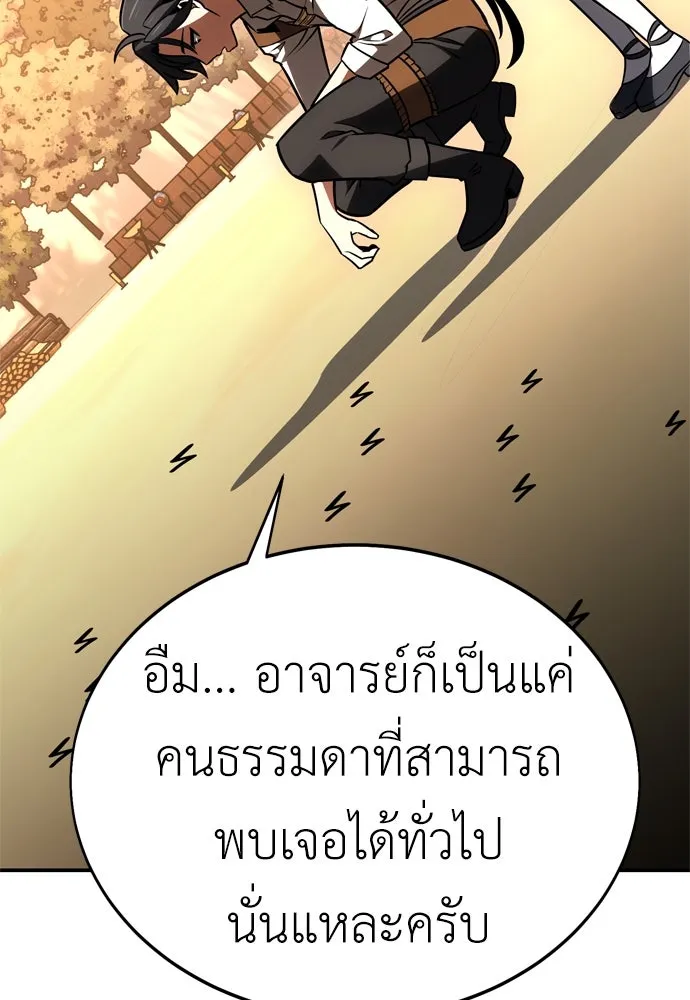 ไอ้เพลเยอร์นั่น ฉันฆ่ามันเอง ตอนที่ 22 รูปที่ 125