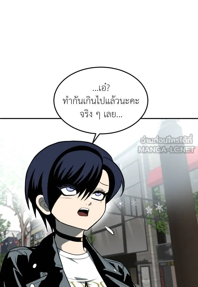 สนามเด็กล่า ตอนที่ 23 รูปที่ 12