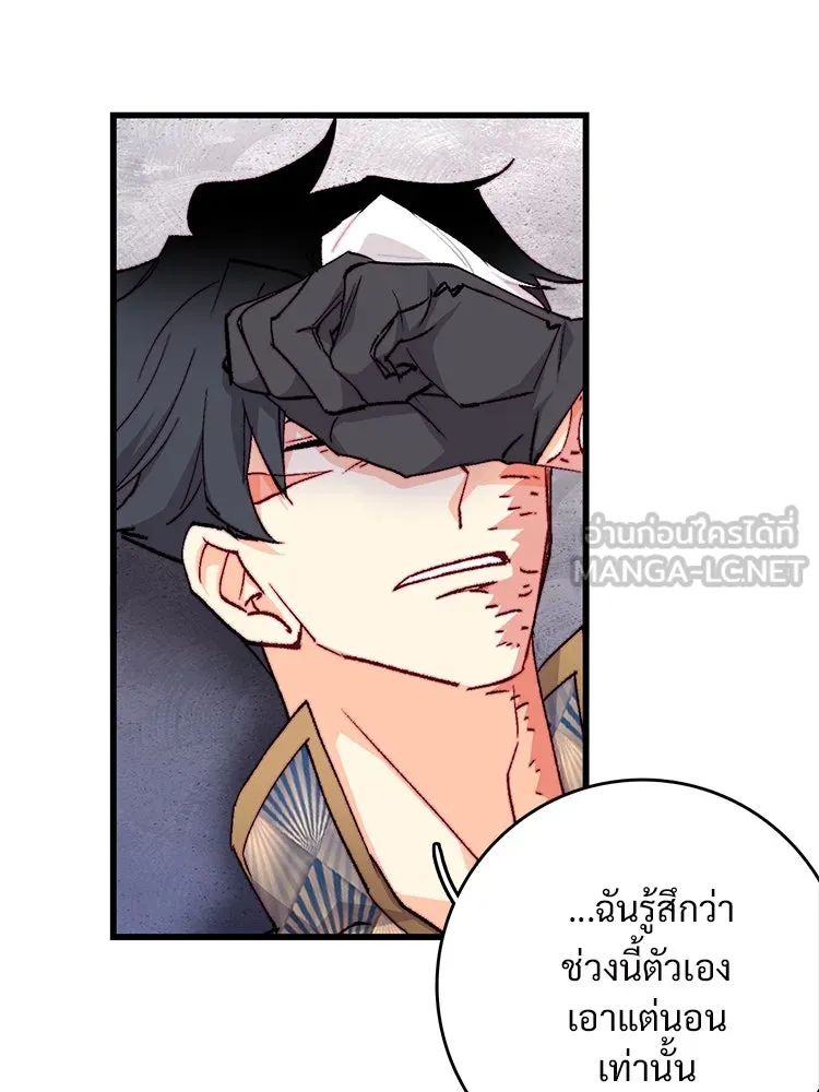 Bring the Love ตอนที่ 133 รูปที่ 48