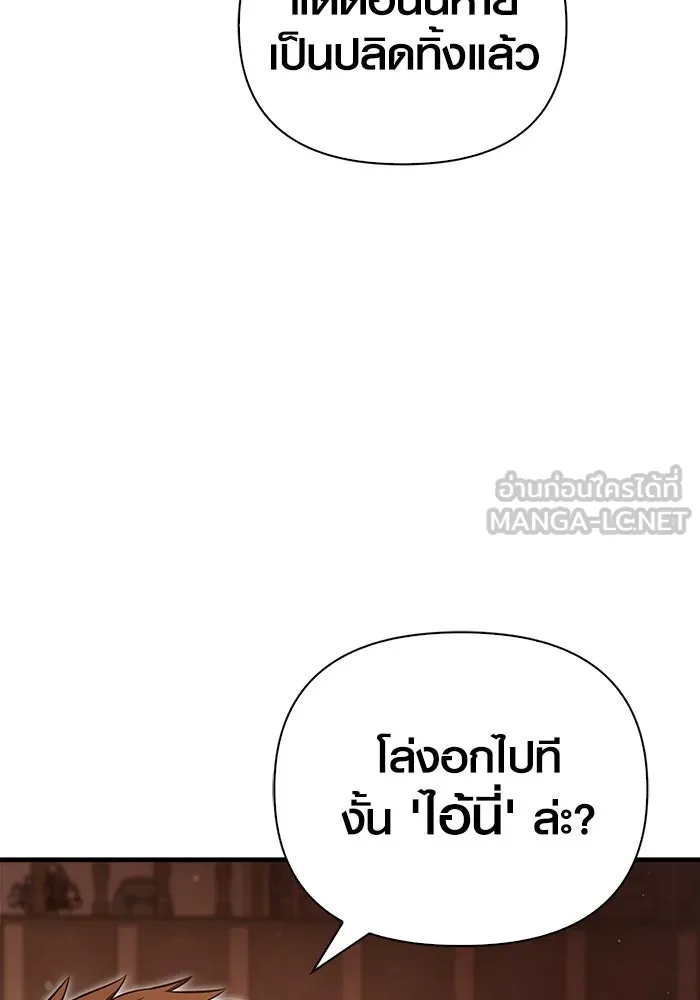 เอาชีวิตรอดในเกมฉบับคนเถื่อน ตอนที่ 83 คนเกาหลี รูปที่ 48