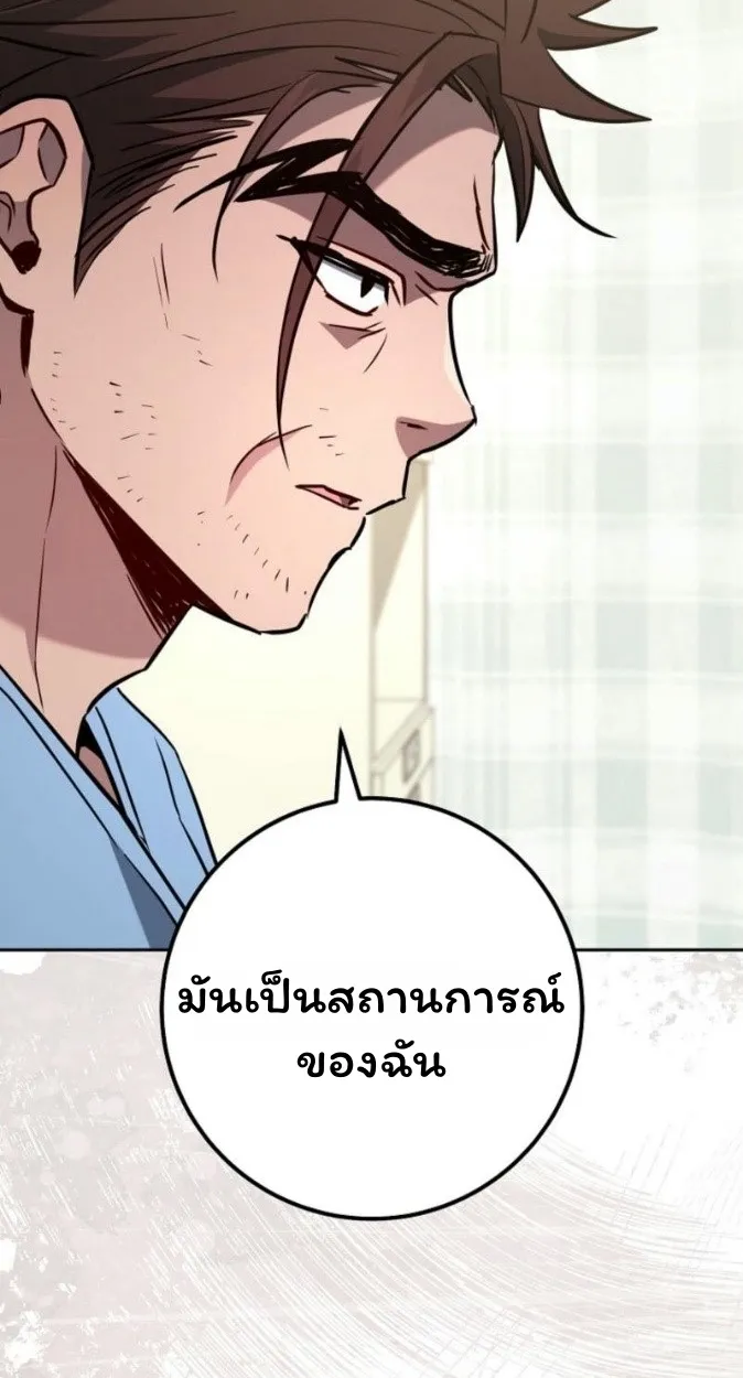 The Top Ranker_s Aspiring Writer Life Manual ท_อปแรงค_ฮ_นเตอร_อยากจะเป_นน_กเข_ยน ตอนที่ ตอนที่ 17 รูปที่ 14