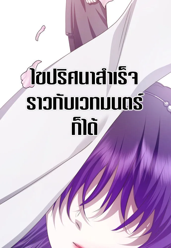 ชิงชีวิตพลิกลิขิตชะตา ตอนที่ 175. หากเทพเจ้าทรงรักลูกจริง(1) รูปที่ 4