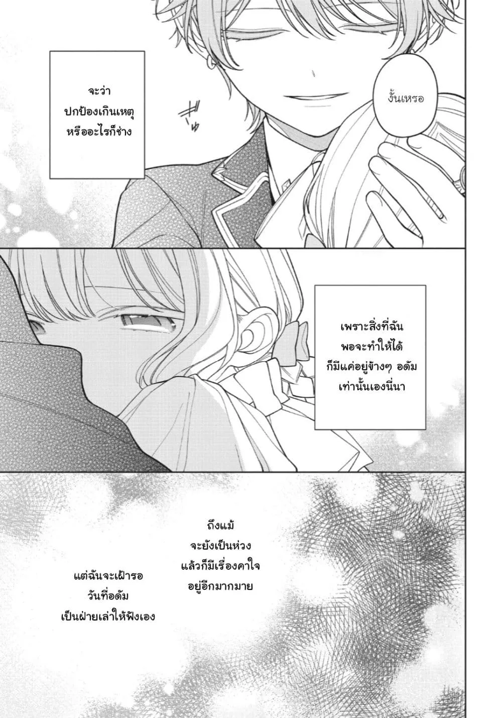 Manga-lc-com อ่านมังงะ อ่านการ์ตูน ออนไลน์ ฟรี Koushaku-ke no Aisare Nise Youjo ตอนที่ 1 2 3 4 5 6 7 8 9 10 11 12 13 14 ฟรี ไม่มีโฆษณา Manga-lc - อ่าน มังงะ อ่าน การ์ตูน ออนไลน์ อ่านมังงะ ฟรี