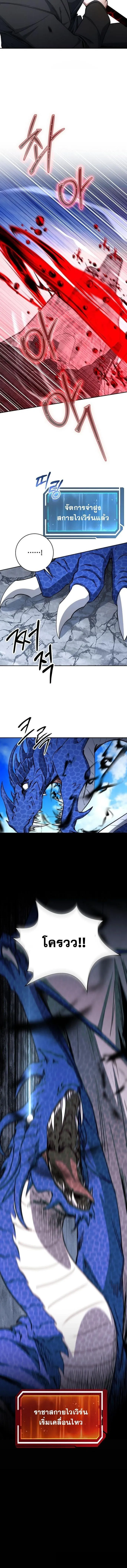 Return of the Sword God-Rank Civil Servant ตอนที่ ตอนที่ 53 รูปที่ 12