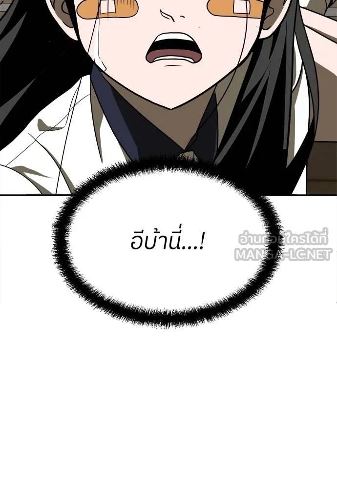 สนามเด็กล่า ตอนที่ 30 รูปที่ 12