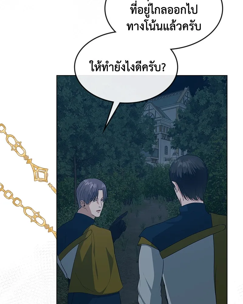 ขอบคุณที่หักหลัง ตอนที่ 49 รูปที่ 35