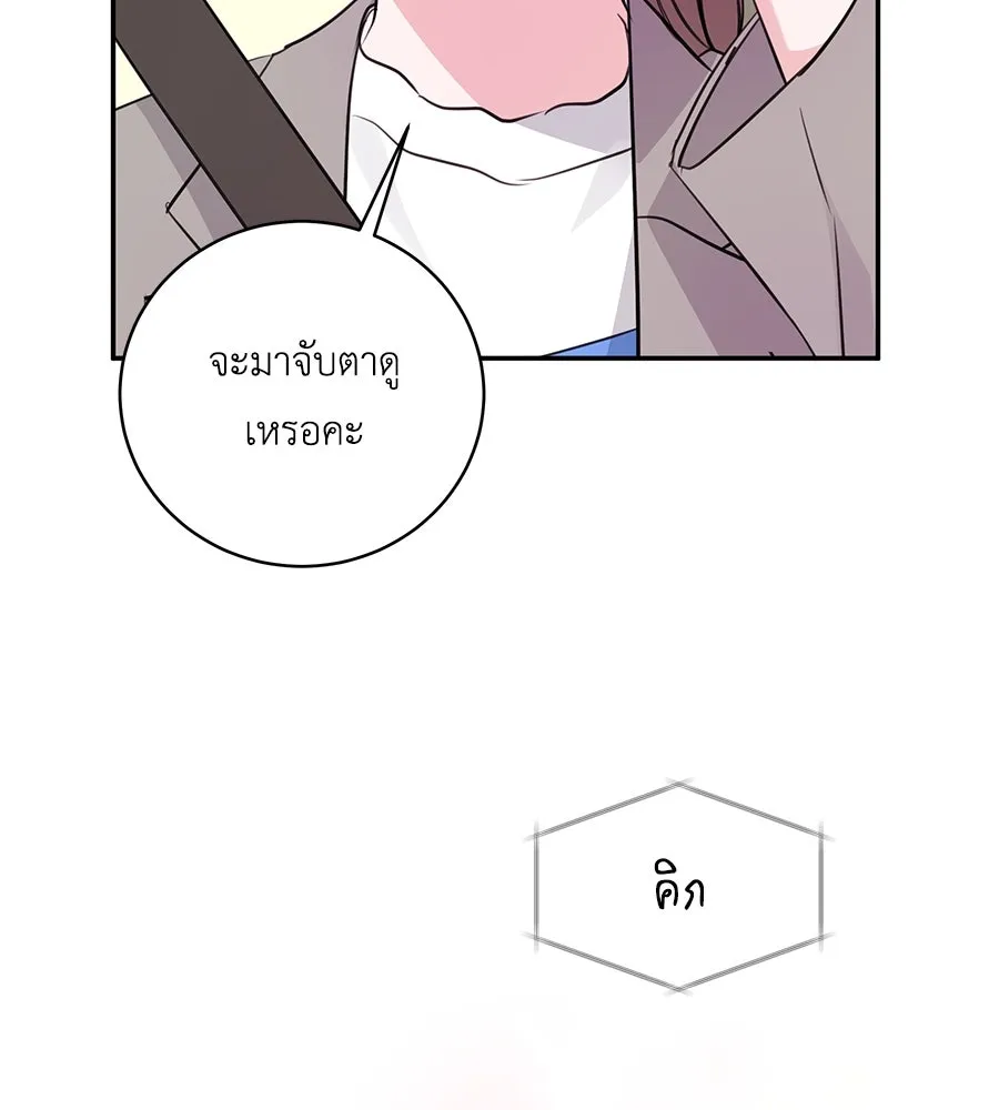 คิมหันต์นิรันดร ตอนที่ 32 รูปที่ 47