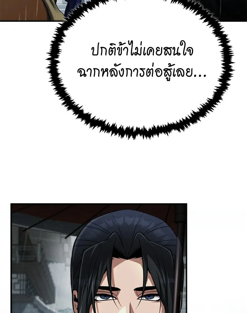 กำปั้นราชันคืนชีพ ตอนที่ 12 รูปที่ 98