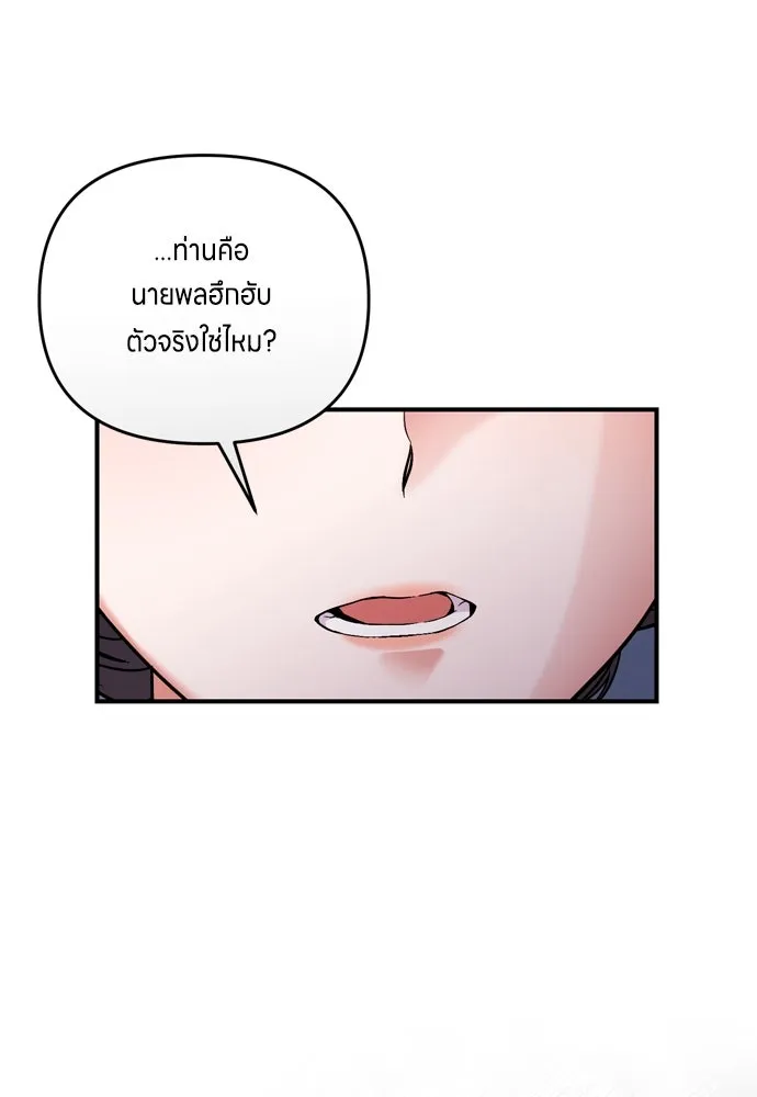 ข้าเนี่ยนะเป็นพระสนม ตอนที่ 7 ข้ารู้หมดแล้วเจ้าคนหลอกลวง รูปที่ 131