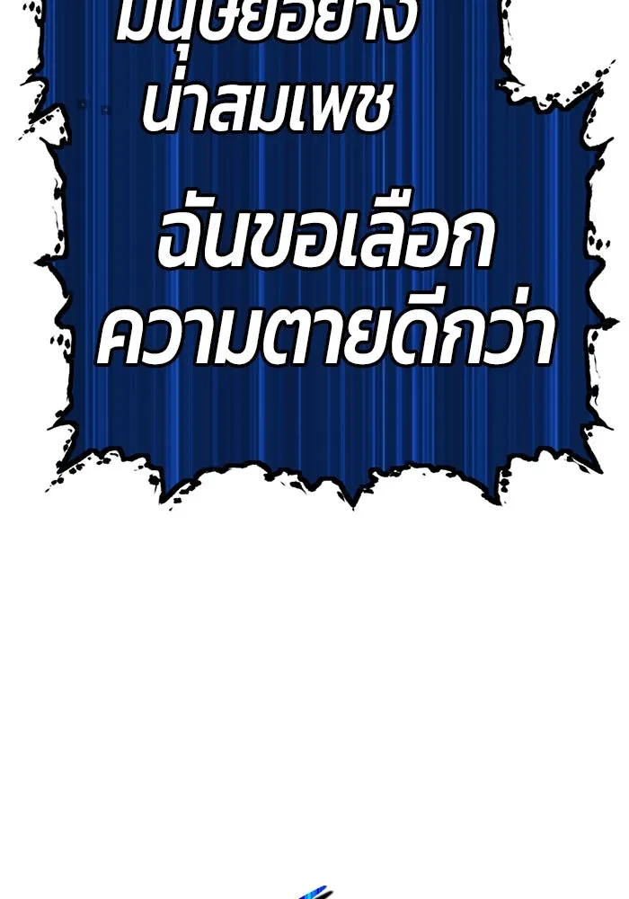 +99 ท่อนไม้พร้อมบวก ตอนที่ 45 รูปที่ 101