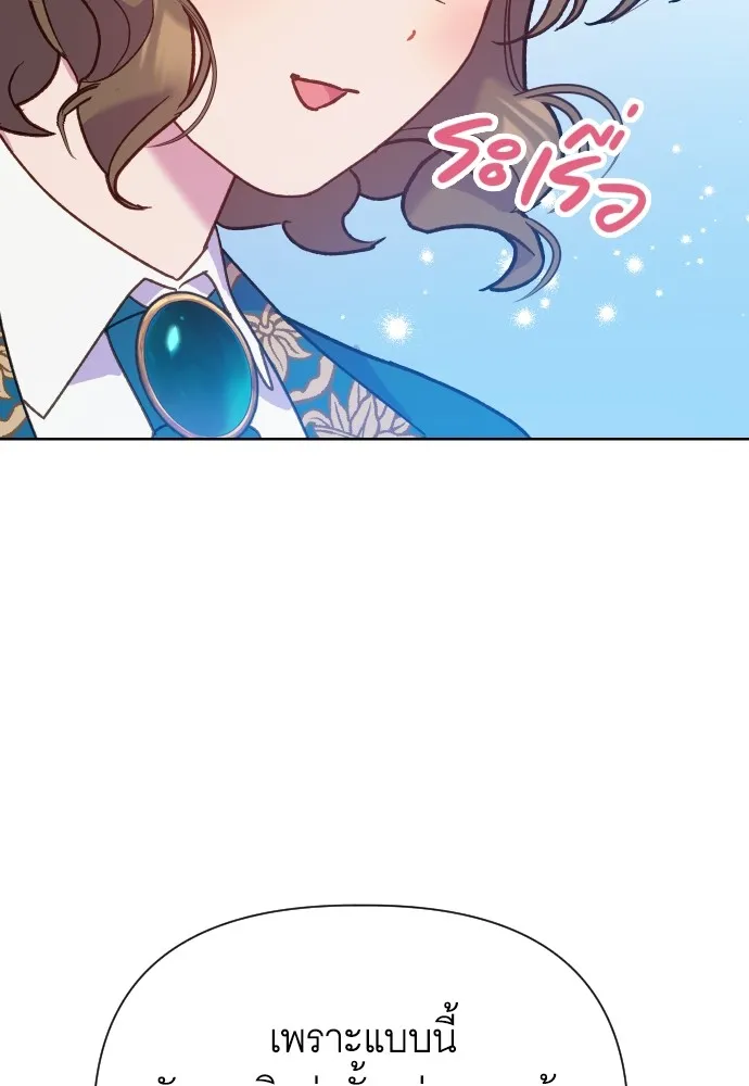 นักเล่นแร่แปรธาตุสายเปย์ ตอนที่ 5 รูปที่ 94