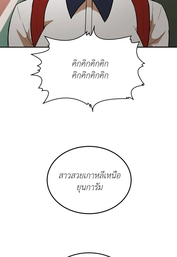 สนามเด็กล่า ตอนที่ 5 รูปที่ 194