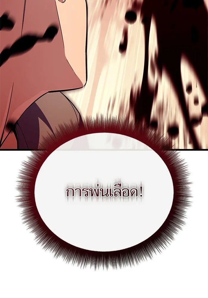เริ่มเกมพร้อม 13 คุณสมบัติลับ ตอนที่ 10 รูปที่ 80