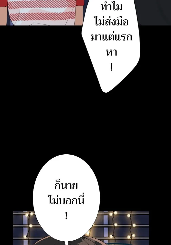 2nd Love หนุ่มเฮ้วสาวbrเปรี้ยวรักเดียวโด ตอนที่ 22 รูปที่ 40