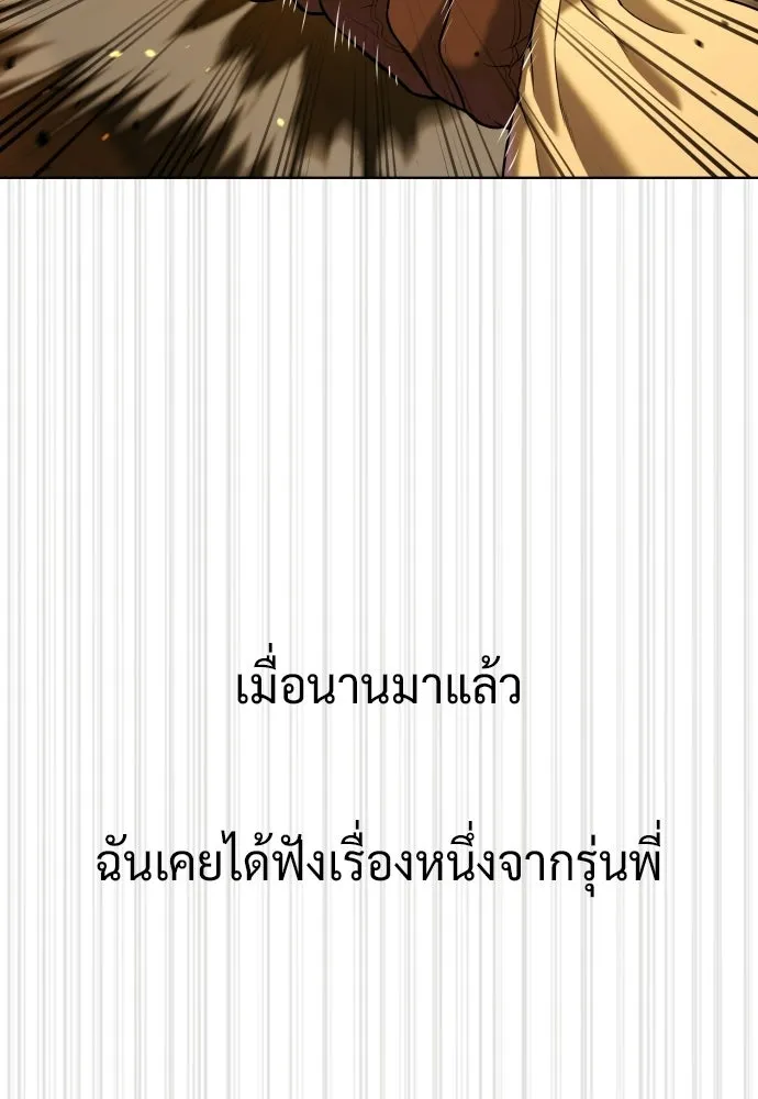 นักฆ่าย้อนวัย ตอนที่ 138 รูปที่ 107