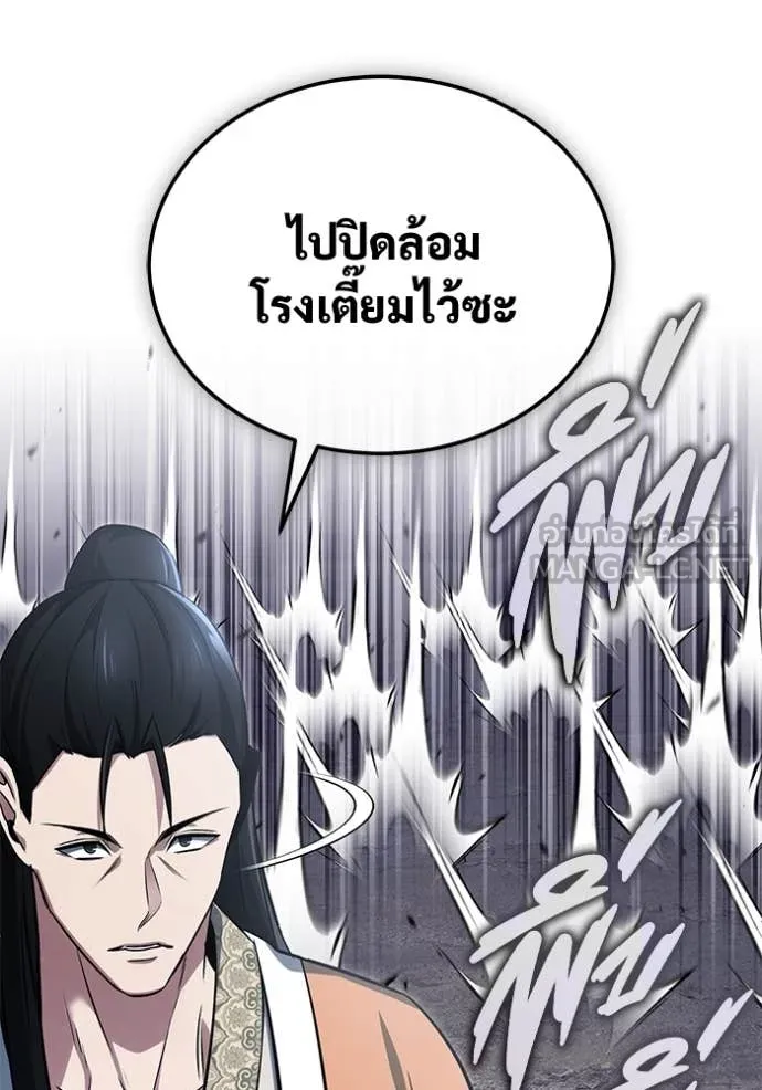 Regressor’s Life Aft ตอนที่ 78 รูปที่ 123