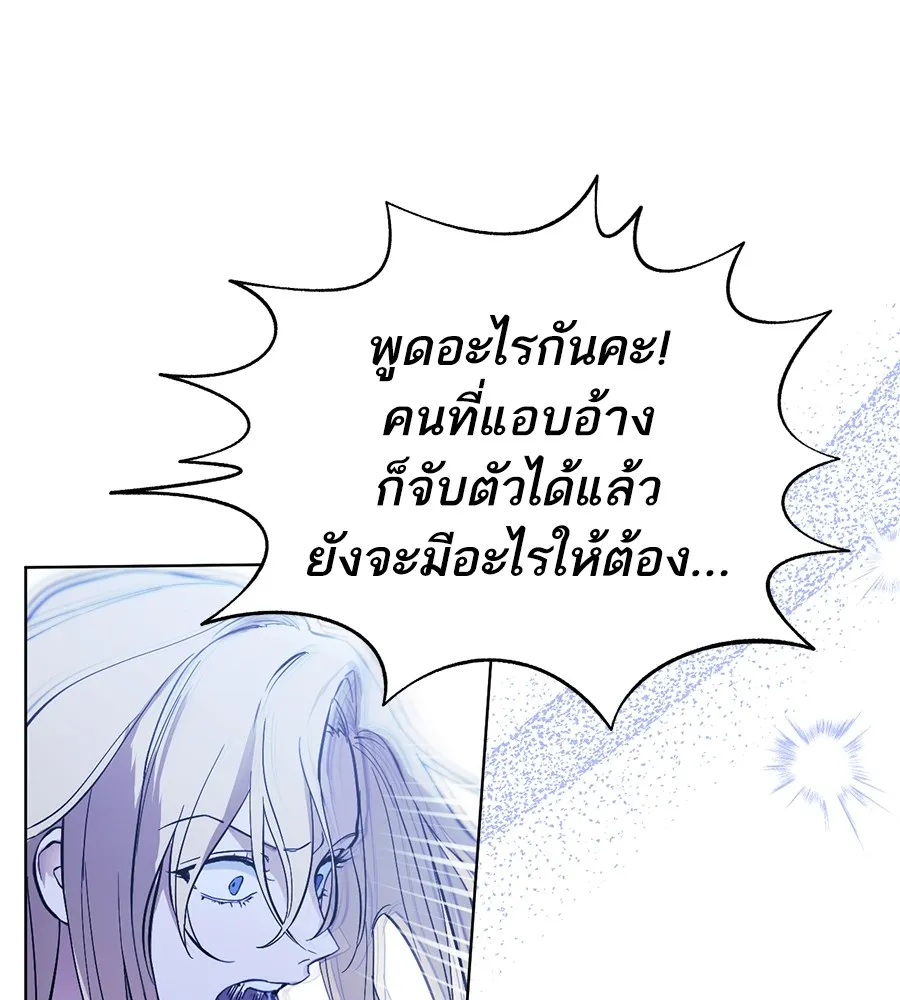 ทางหลุดพ้นของนักบุญลวง ตอนที่ 1 รูปที่ 97