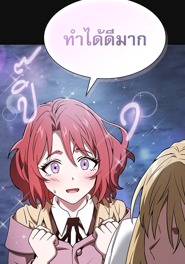 นักดาบอัจฉริยะจากอะคาเดมี ตอนที่ 10 รูปที่ 46