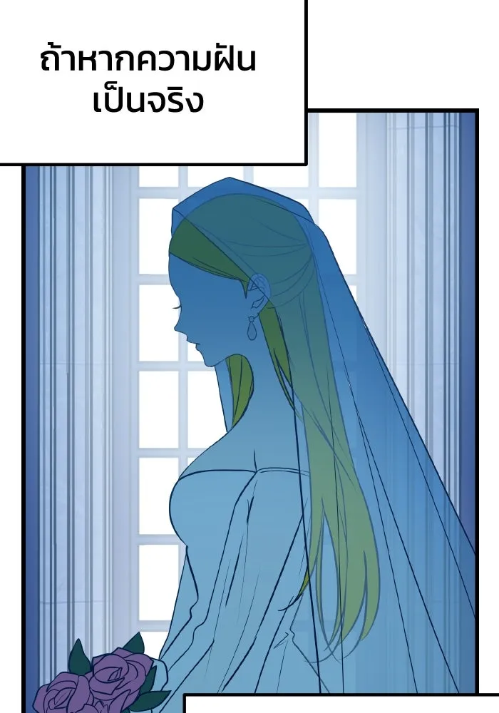 รักนี้ไม่มีรีไซเคิล ตอนที่ 11 รูปที่ 121