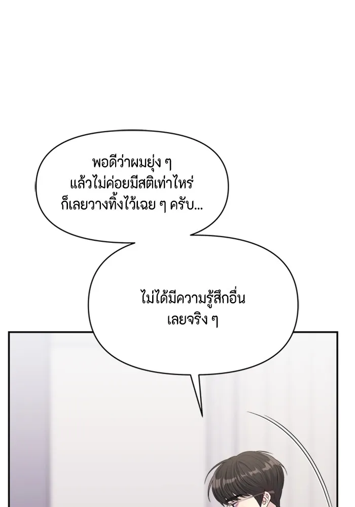 Couple Breaker ตอนที่ 54 รูปที่ 32