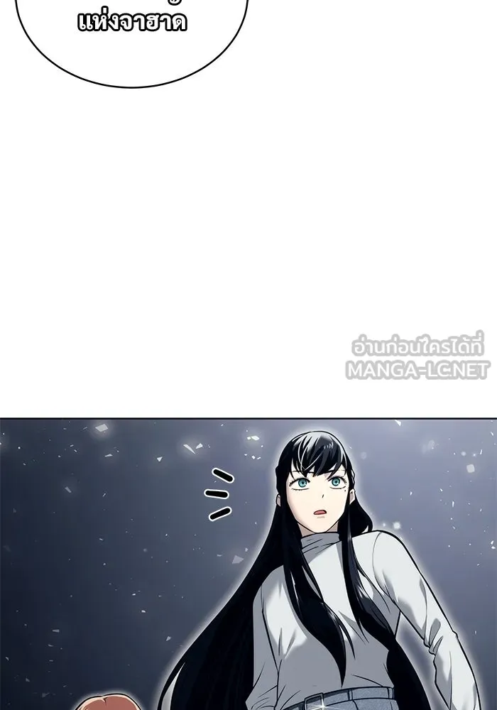 อูเร็ค มาซิโน่ ตอนที่ 20 ชอนกึม 2 รูปที่ 84