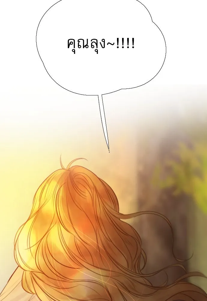 ถ้าไม่ร้อง ก็จงอ้อนวอนซะ ตอนที่ 35 รูปที่ 173