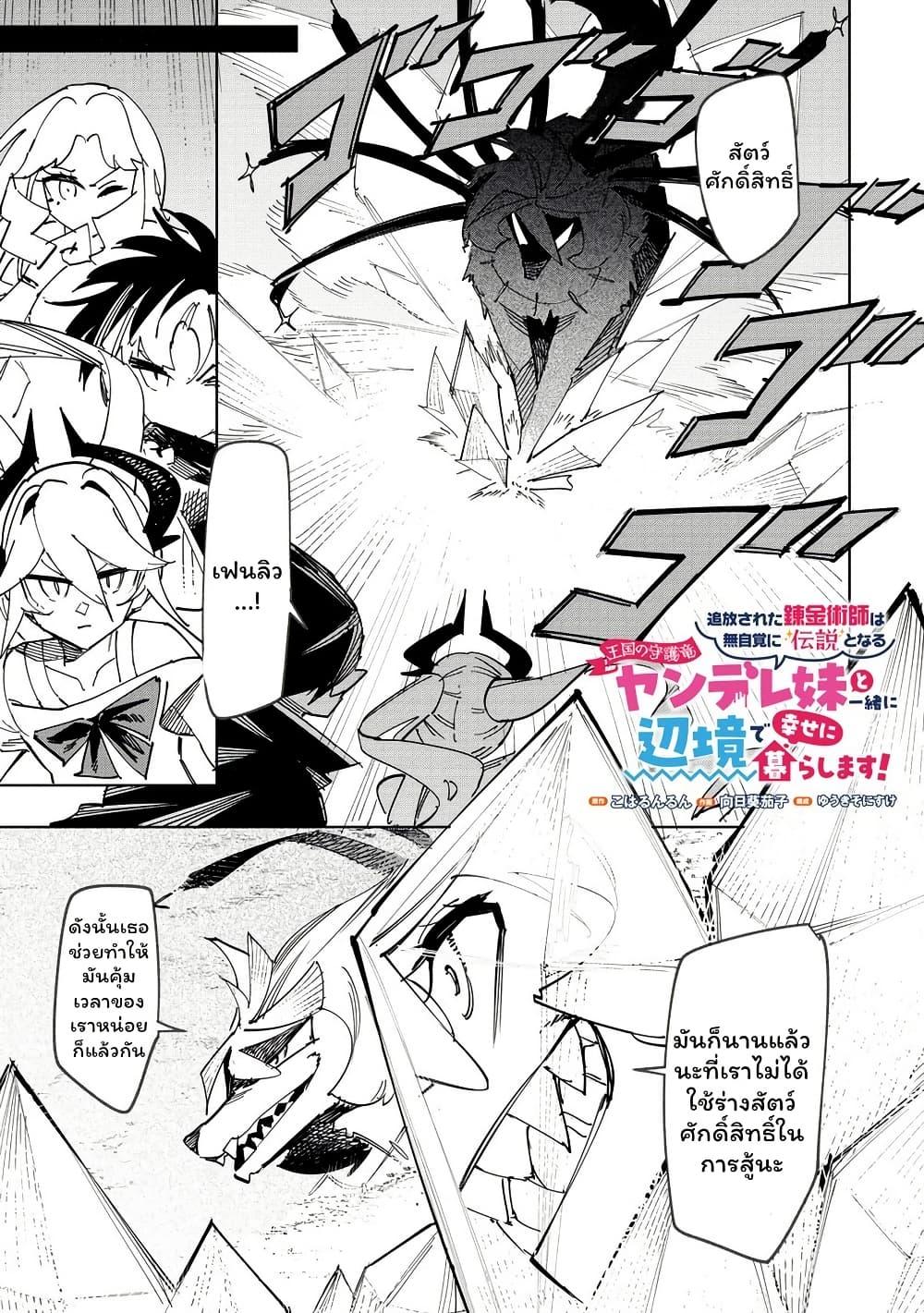 Manga-lc-com อ่านมังงะ อ่านการ์ตูน ออนไลน์ ฟรี Tsuihousareta Renkinjutsushi wa Mujikaku ni Densetsu to Naru Yandere Imouto (Oukoku no Shugoryuu) to Issho ni Henkyou de Shiawase ni Kurashimasu! ตอนที่ 1 2 3 4 5 6 7 8 9 10 11 12 13 14 ฟรี ไม่มีโฆษณา Manga-lc - อ่าน มังงะ อ่าน การ์ตูน ออนไลน์ อ่านมังงะ ฟรี
