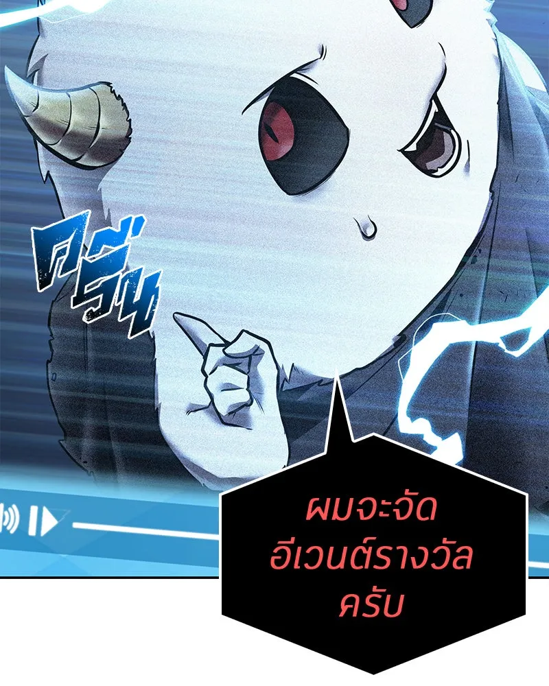 Omniscient Reader อ่านชะตาวันสิ้นโลก ตอนที่ 20 ภัยพิบัติแห่งอุทกภัย (4) รูปที่ 74