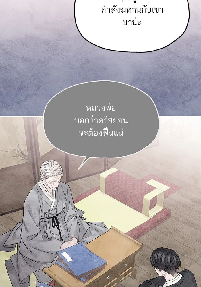 สลับรัก สลับชะตา ตอนที่ 72 รูปที่ 76