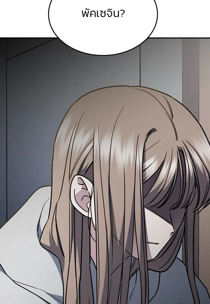 รักแล้วห้ามเลิก ตอนที่ 39 รูปที่ 169