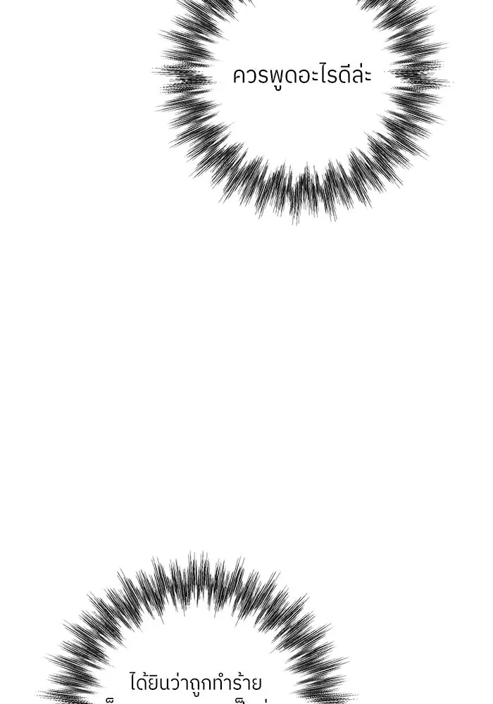 แด่ความเกลียดชัง ตอนที่ 69 รูปที่ 59