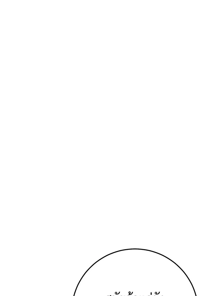 ราชินีนักบู๊ ตอนที่ 37 รูปที่ 101