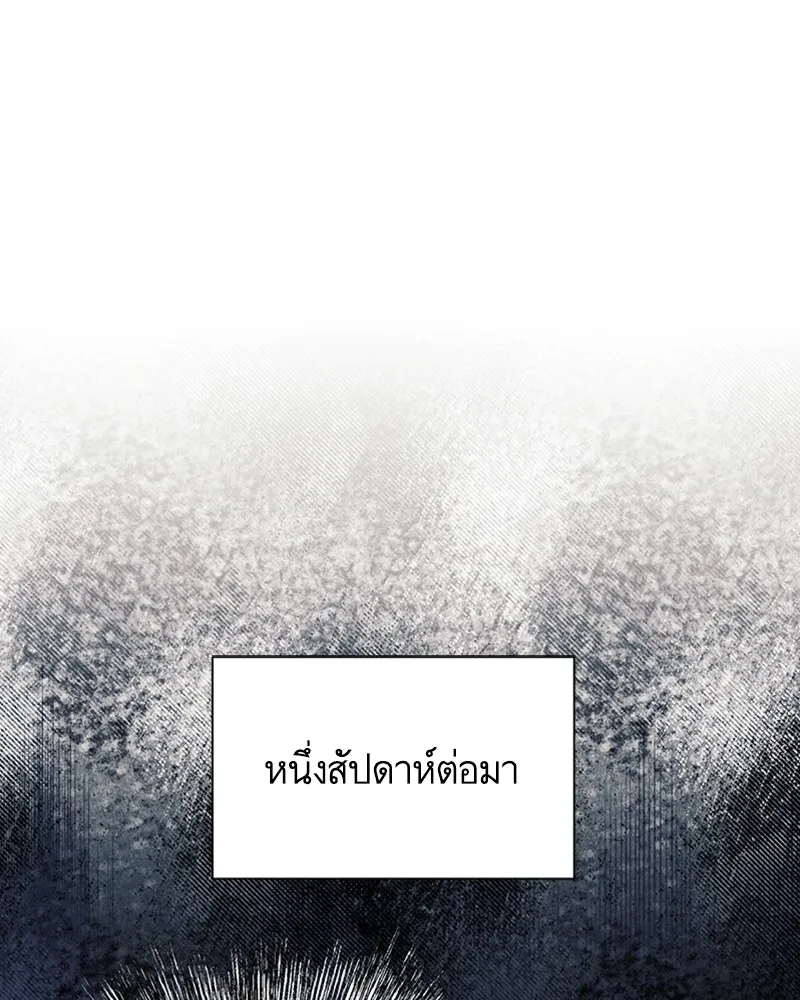 นึกว่าเป็นอิเซไคธรรมดา ตอนที่ 65 รูปที่ 10
