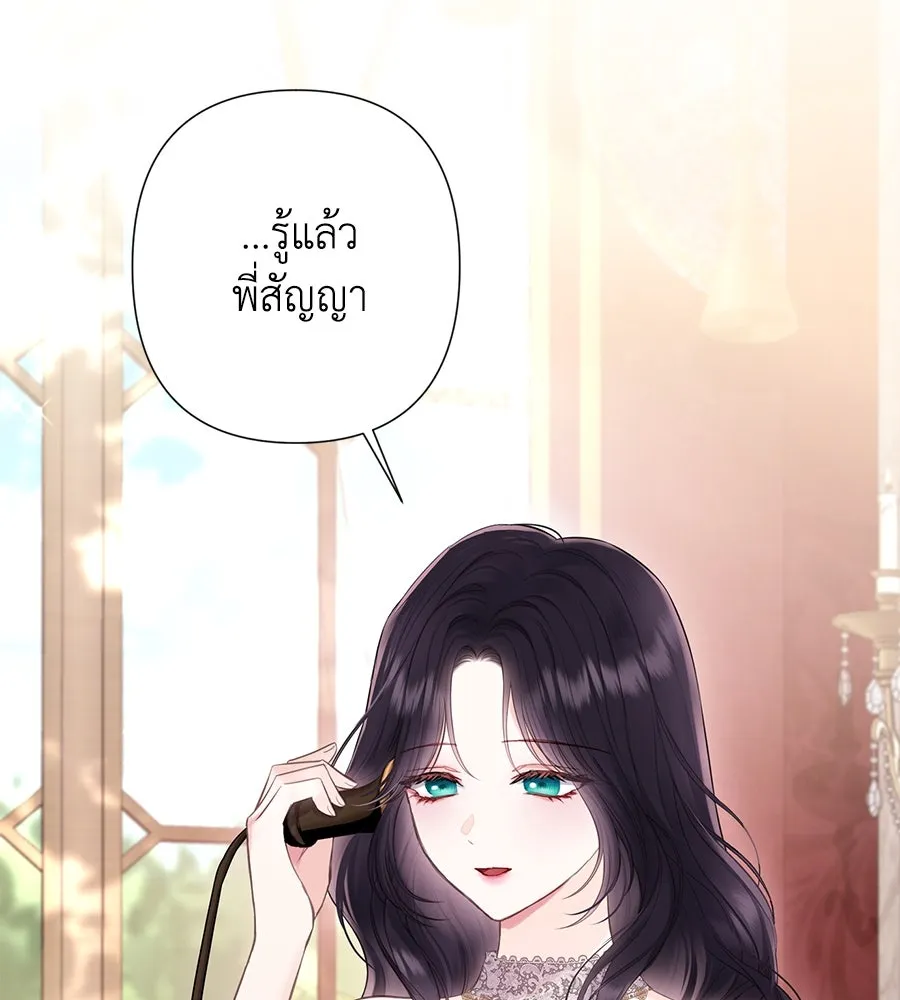 บาสเตียน ตอนที่ 45 รูปที่ 41