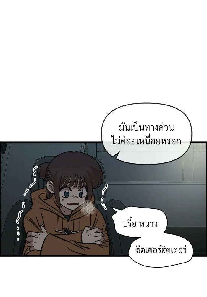เพื่อนกันมันส์เกิน ตอนที่ 58 รูปที่ 56