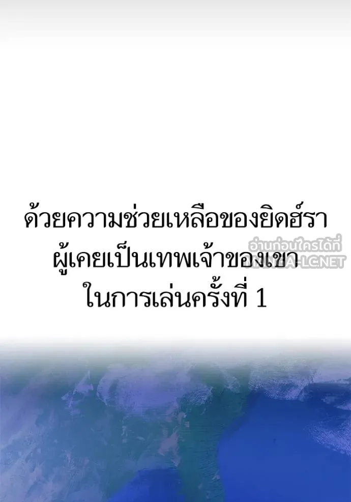 Return to Player ตอนที่ 166 รูปที่ 36