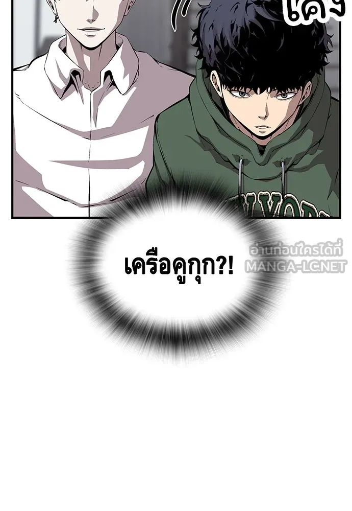 King Game ตอนที่ 39 นี่สิถึงจะเรียกเบ่ง รูปที่ 12