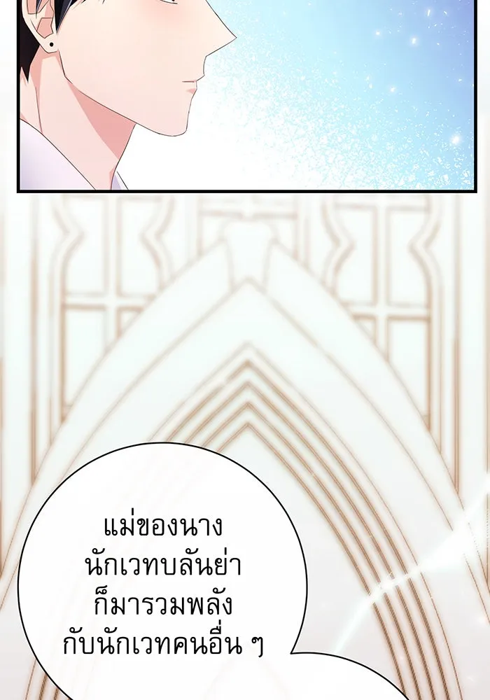 นางร้ายที่ไหนจะมีคุณธรรม ตอนที่ 90 รูปที่ 22