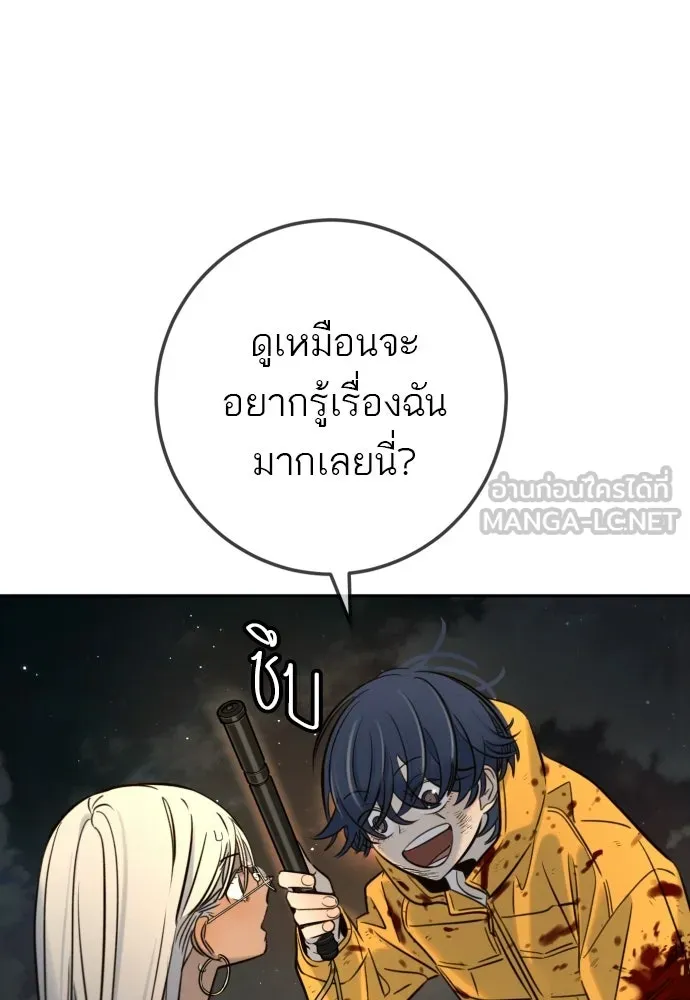 พริบตาเปลี่ยนโลก ตอนที่ 47 รูปที่ 30