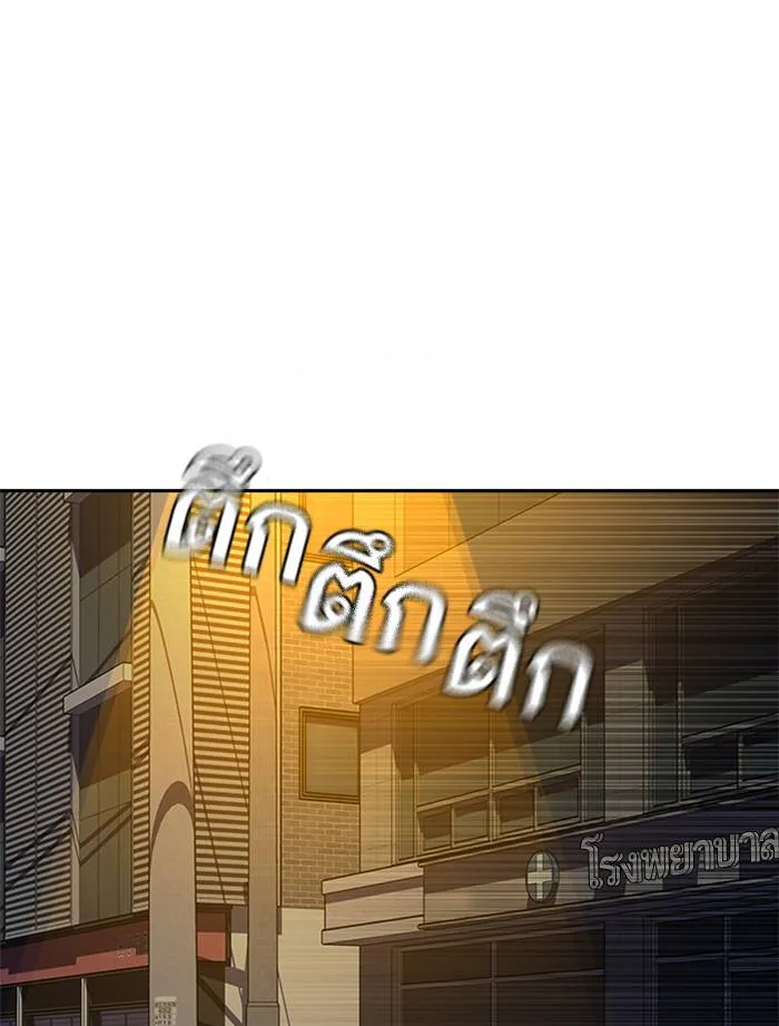 To not die ตอนที่ 64 รูปที่ 167