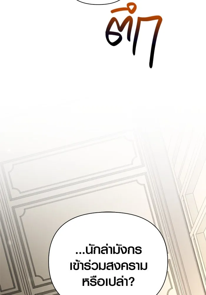 เอาชีวิตรอดในเกมฉบับคนเถื่อน ตอนที่ 117 ผู้หญิงคนนั้น รูปที่ 95