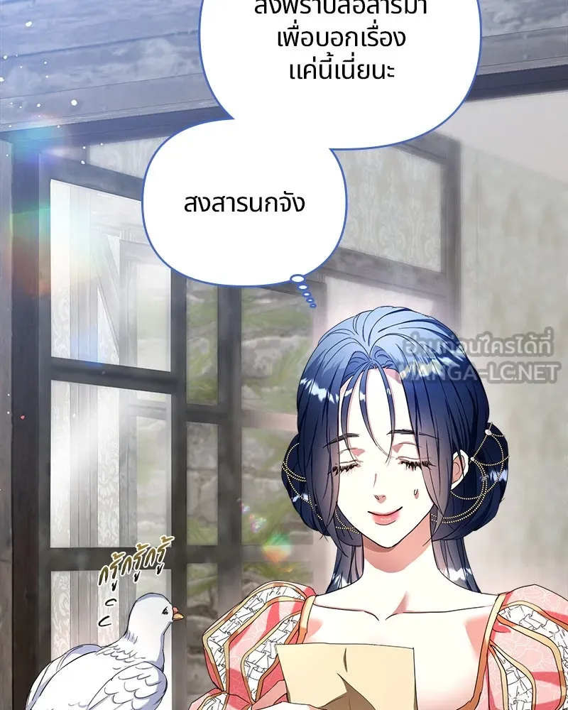 คนรักตายกลายเป็นทรราช ตอนที่ 29 รูปที่ 162