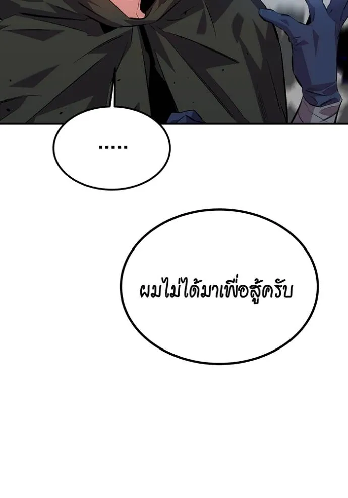 แยกร่างล่าอัตโนมัติ ตอนที่ 116 รูปที่ 109