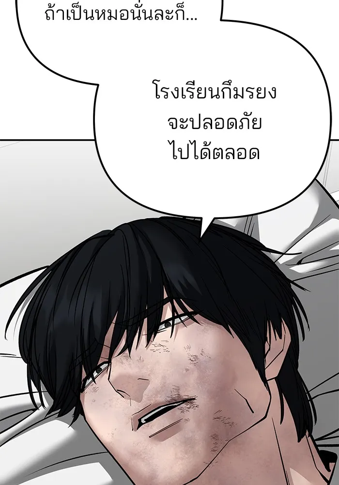 เลวฟาดเลว ตอนที่ 110 (จบซีซัน 2) รูปที่ 136